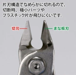 GodHand GodHand Single Edged Stainless Steel Nipper PNS-135 -Panda Hobby Shop 10950761b2 2 11zon