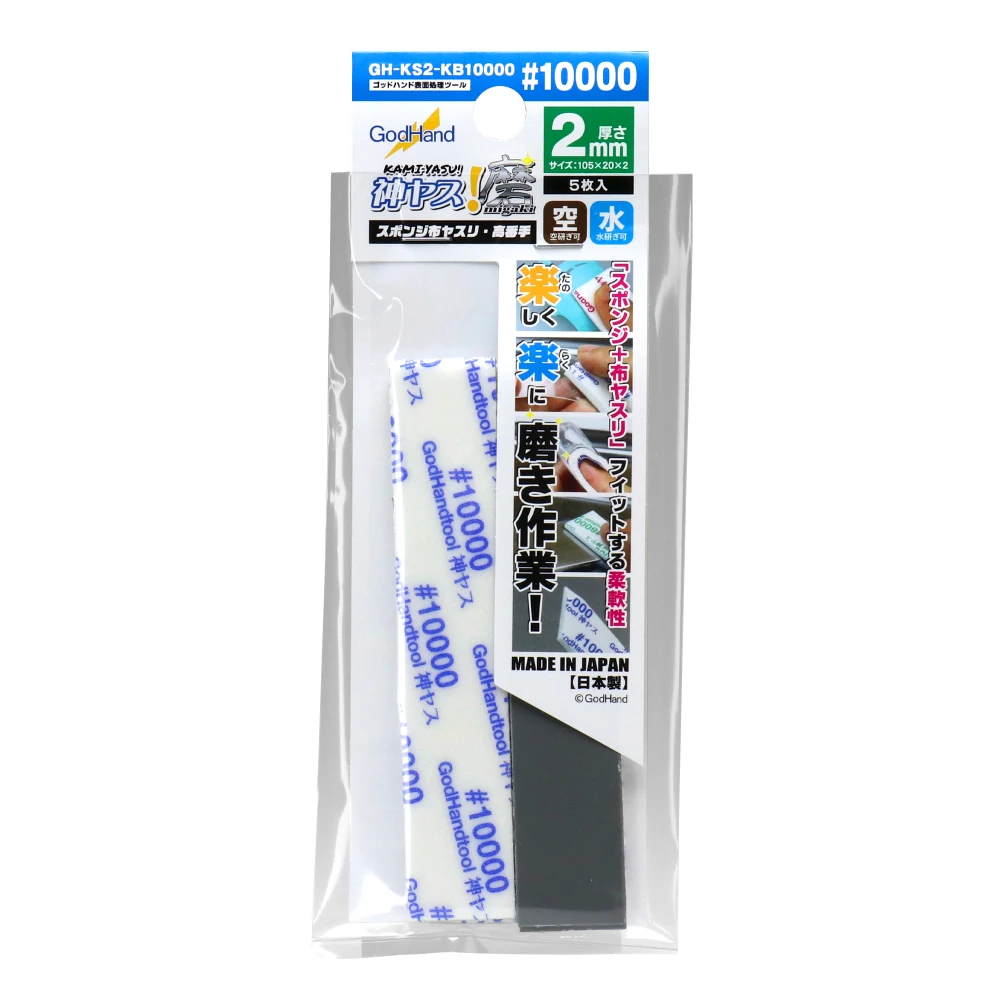 GodHand GodHand - Migaki Kamiyasu Sanding Stick #10000-2mm (5 Pieces) 1 GodHand GodHand - Migaki Kamiyasu Sanding Stick #10000-2mm (5 Pieces)