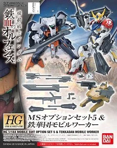 Bandai HGIBO #005 MS Option Set 5 & Tekkadan Mobile Worker 1/144