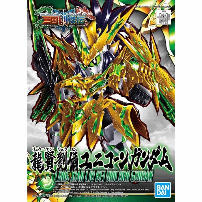 Bandai SD Sangoku 32 Long Xian Liu Bei Unicorn Gundam 1 Bandai SD Sangoku 32 Long Xian Liu Bei Unicorn Gundam