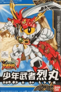 Bandai SD BB265 Shonen Musha Retsumaru