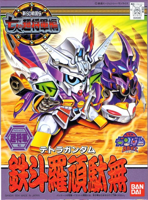 Bandai SD BB137 Tetora Gundam 1 Bandai SD BB137 Tetora Gundam