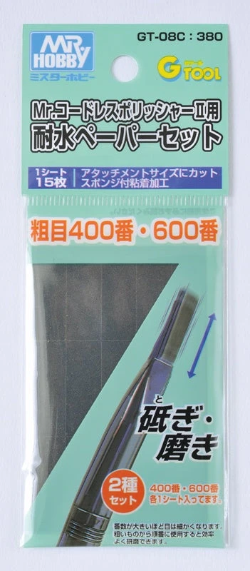 Mr. Hobby Mr. Cordless Polisher II Grinding Sheet C (400 & 600 Grit)- GT08C 1 Mr. Hobby Mr. Cordless Polisher II Grinding Sheet C (400 & 600 Grit)- GT08C