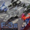 Bandai Banpresto F-3 Prize FF-X7 Core Fighter MG 1/100