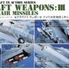 Hasegawa [X72-3] U.S. Aircraft Weapons III 1/72