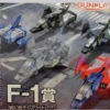 Bandai Banpresto F-1 Prize FF-X7 Core Fighter MG 1/100