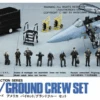 Hasegawa [X72-7] U.S. Pilot / Ground Crew Set 1/72