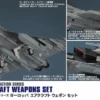 Hasegawa [X72-15] Europe Aircraft Weapons Set 1/72