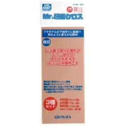 Mr. Hobby Mr Grinding Cloth Set GT58 (Rough 400 600 800)