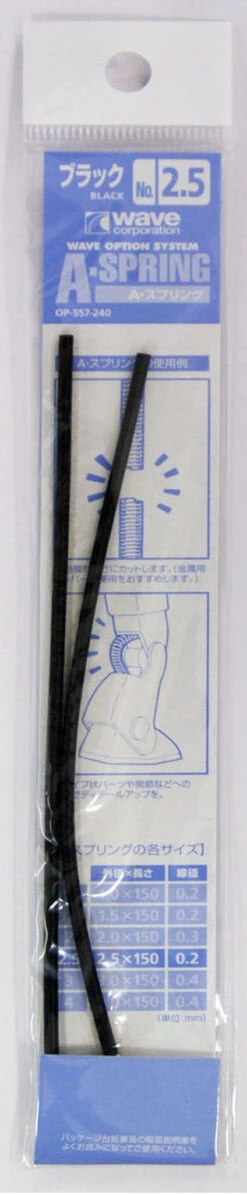 Wave A-Spring Black (2.5mm) OP-557