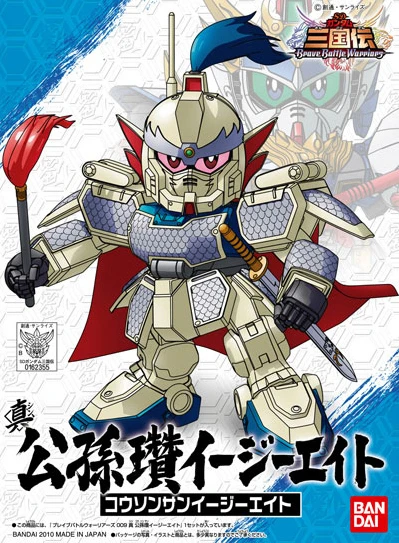 Bandai BB009 Sangokuden Animation - Shin Ko Son San EZ-8 1 Bandai BB009 Sangokuden Animation - Shin Ko Son San EZ-8