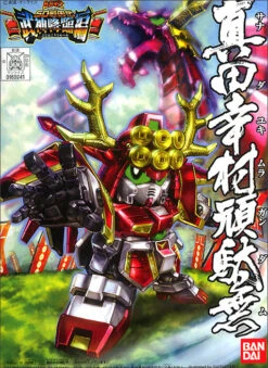 Bandai SDBB 343 Sanada Yukimura Gundam