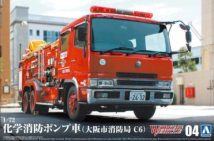 Aoshima Chemical Fire Pumper Truck (Osaka Municipal FD) 1/72 1 Aoshima Chemical Fire Pumper Truck (Osaka Municipal FD) 1/72