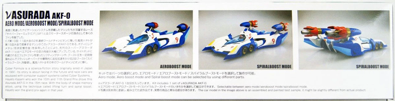Aoshima Cyber Formula New Asurada AKF-0 (Aero Mode/Aeroboost Mood/Spiralboost Mode) 1/24 3 Aoshima Cyber Formula New Asurada AKF-0 (Aero Mode/Aeroboost Mood/Spiralboost Mode) 1/24 - Image 3