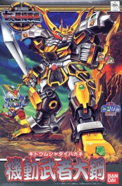 Bandai SD BB130 Daihagane