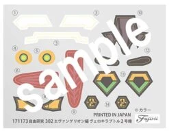 Fujimi Fujimi Evangelion Edition Velociraptor Type Unit-02 -Panda Hobby Shop FujimiEvangelionEditionVelociraptorTypeUnit 02 2