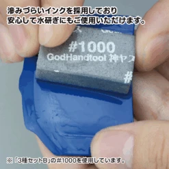 GodHand GodHand - Kamiyasu Sanding Stick #1000- 10mm (12 Pieces) 13 GodHand GodHand - Kamiyasu Sanding Stick #1000- 10mm (12 Pieces) -Panda Hobby Shop GodHand KamiyasuSandingStick 1000 10mm 12Pieces 5