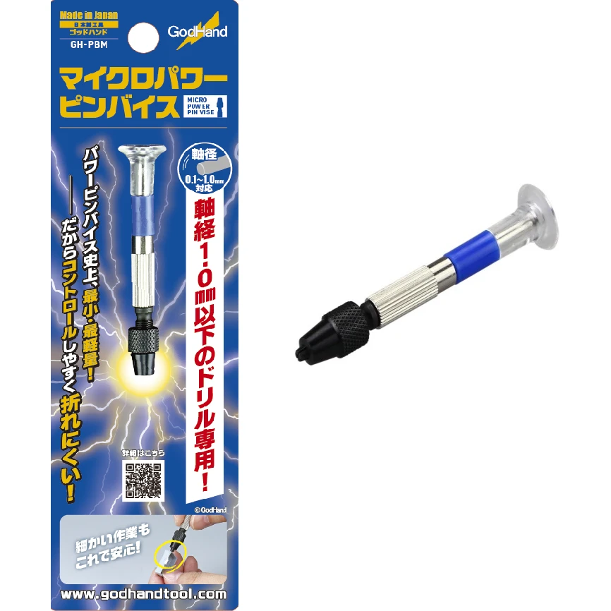 GodHand GodHand - Micro Power Pin Vise Handle GH-PBM 1 GodHand GodHand - Micro Power Pin Vise Handle GH-PBM