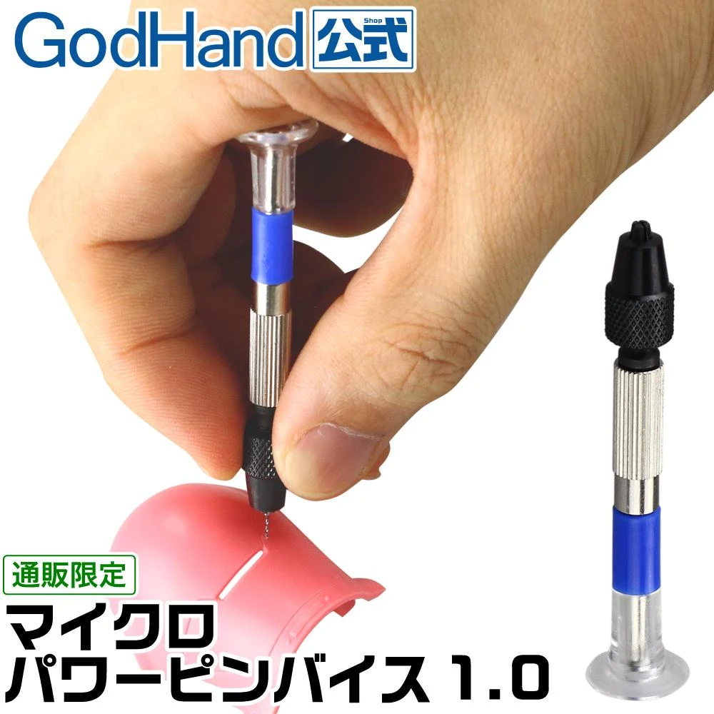 GodHand GodHand - Micro Power Pin Vise Handle GH-PBM 2 GodHand GodHand - Micro Power Pin Vise Handle GH-PBM - Image 2