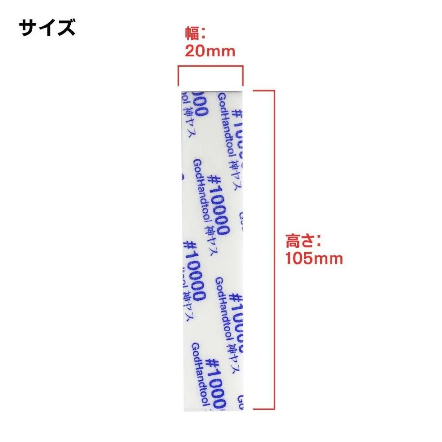 GodHand GodHand - Migaki Kamiyasu Sanding Stick #10000-5mm (5 Pieces) 2 GodHand GodHand - Migaki Kamiyasu Sanding Stick #10000-5mm (5 Pieces) - Image 2