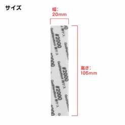 GodHand GodHand - Migaki Kamiyasu Sanding Stick #2000-3mm (5 Pieces) -Panda Hobby Shop GodHand MigakiKamiyasuSandingStick 2000 3mm 5Pieces 1