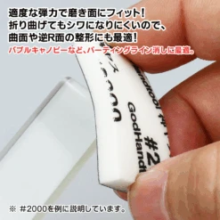 GodHand GodHand - Migaki Kamiyasu Sanding Stick #2000-5mm (5 Pieces) -Panda Hobby Shop GodHand MigakiKamiyasuSandingStick 2000 5mm 5Pieces 5