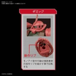 Bandai HGUC 234 Char's Zaku II 40th Anniversary 1/144 -Panda Hobby Shop HGUCChar sZakuII40thAnniversary 12