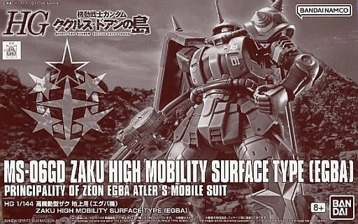 Bandai HG Zaku High Mobility Surface Type (Egba) 1/144 1 Bandai HG Zaku High Mobility Surface Type (Egba) 1/144