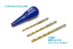Wave HG One-Touch Pin Vice Set (L) -Panda Hobby Shop HG One Touch Pin Vice Set L 2