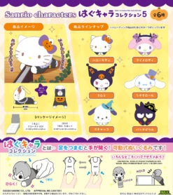 Max Limited Hug Character Collection 5 Plush Keychain Single Blind Box - Sanrio Characters (6) -Panda Hobby Shop HugCharacterCollection5PlushKeychainBlindBox SanrioCharacters 6
