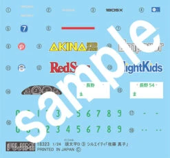 Fujimi ISD-3 Initial D Sileighty (Sato Mako Ver.) 1/24 -Panda Hobby Shop ISD 3InitialDSileighty SatoMakoVer. 1 24 2