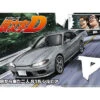 Aoshima Initial-D No. 19 The Two Guys From Tokyo S15 Silvia - 1/24