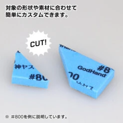 GodHand Kamiyasu Sanding Stick #800-5mm (4pcs) -Panda Hobby Shop KamiyasuSandingStick 800 5mm 4pcs 9