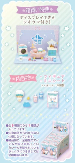 Re-Ment Little Twin Stars: Yumeiro Bathtime (8) -Panda Hobby Shop LittleTwinStars YumeiroBathtime 8 3