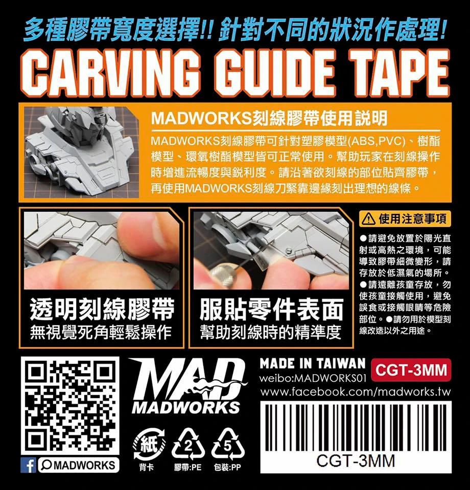 Madworks MAD - 6mm Carving Guide Tape CGT-6MM 2 Madworks MAD - 6mm Carving Guide Tape CGT-6MM - Image 2