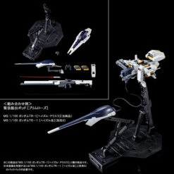 Bandai MG Gundam TR-1 [Hazel Owsla] 1/100 -Panda Hobby Shop MGGundamTR 1 HazelOwsla 1 1009