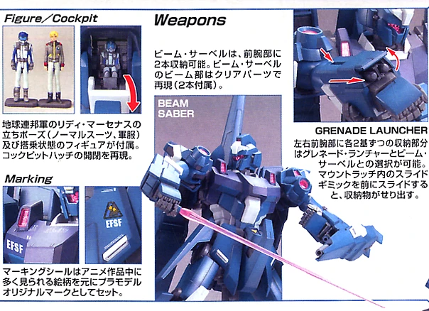 Bandai MG Rezel 1/100 4 Bandai MG Rezel 1/100 - Image 4