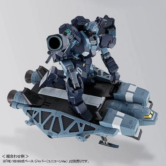 Bandai MG RGM-96Xs Jesta (Shezarr Type, Team B&C) 1/100 - Image 8