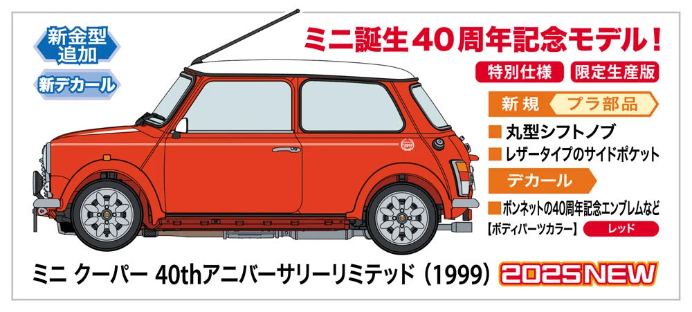 Hasegawa Mini Cooper 40th Anniversary Limited (1999) 1/24 5 Hasegawa Mini Cooper 40th Anniversary Limited (1999) 1/24 - Image 5