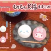 Max Limited Mochi Mochi Daifuku Mascot - Sanrio Characters