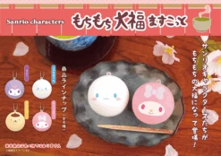 Max Limited Mochi Mochi Daifuku Mascot - Sanrio Characters