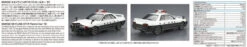 Aoshima Nissan BNR32 Skyline GT-R Patrol Car '91 1/24 -Panda Hobby Shop NissanBNR32SkylineGT RPatrolCar 91 7