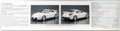 Aoshima Nissan Z33 Fairlady Z Version Nismo '07 1/24 -Panda Hobby Shop NissanZ33FairladyZVersionNismo 07124 6