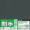 Mineshima O-10F Waterproof Abrassive Paper #1000
