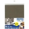 Mineshima O-11D Jigsaw Puzzle File Ultra Fine