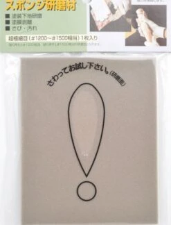 Mineshima O-8E Sponge File Micro Fine