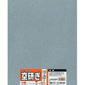 Mineshima O-9D Dry Sandpaper #320 1 Mineshima O-9D Dry Sandpaper #320