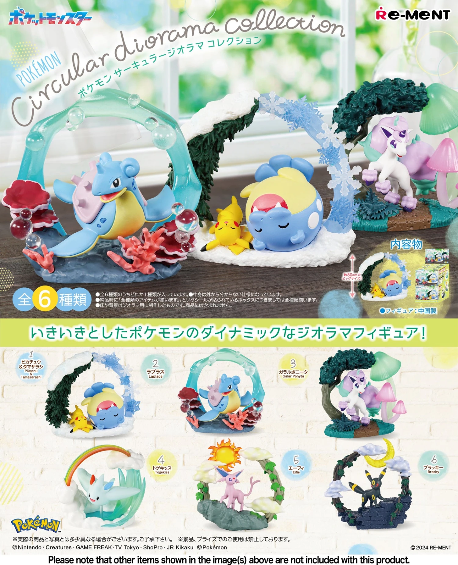 Re-Ment Pokemon - Circular Diorama Collection (6) 2 Re-Ment Pokemon - Circular Diorama Collection (6) - Image 2
