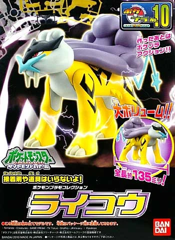 Bandai Pokemon Model Kit 010 Raikou 1 Bandai Pokemon Model Kit 010 Raikou