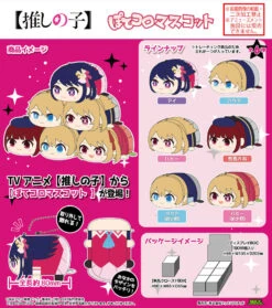 Max Limited Pote Koro Mascot Plush Keychain Single Blind Box - Oshi No Ko (6) -Panda Hobby Shop PoteKoroMascotPlushKeychainBlindBox OshiNoKo 6 0